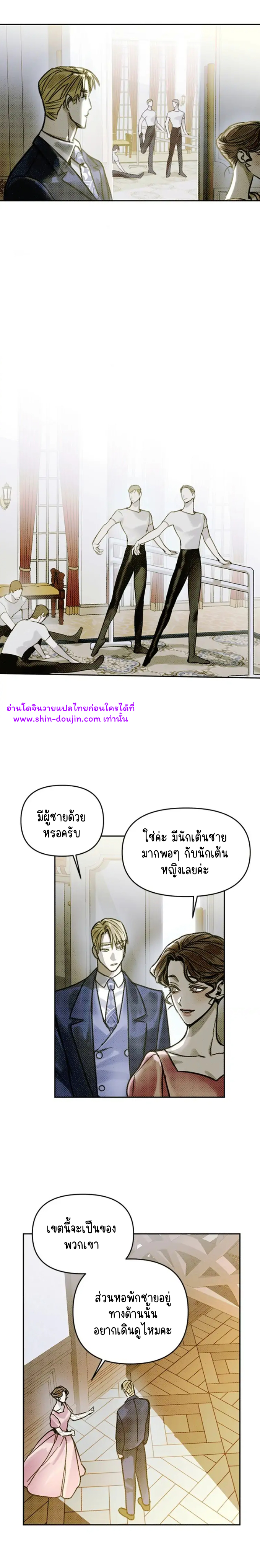 Solo for two EP 3